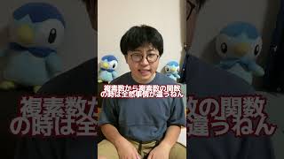 Q 解析接続って何ですか？　#shorts