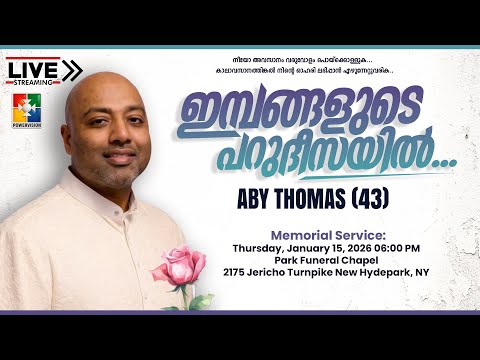 ABY THOMAS (43)  | Funeral Service | January 15 Thursday 06PM (EST) | 2026 🔴Live