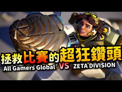鬥陣特攻2｜選手視角｜拯救比賽的無畏！副坦型打法超級煩人！一場兩次四連殺！原來無畏要這麼玩？！