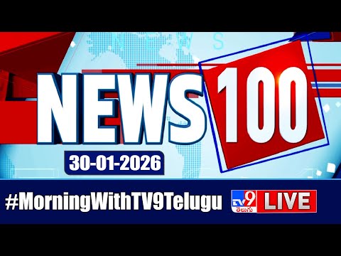 News 100 LIVE | Speed News | News Express | 30-01-2026 - TV9