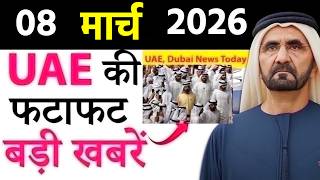 Today UAE News of 08th March 2026 Dubai Tension, Flights Suspended, DXB Rumours False, Gold rates