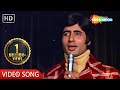 Meet Na Mila Re Mann Ka Abhimaan 1973 Amitabh Bachchan Kishore Kumar Hit Songs