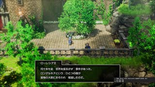 ドラクエ2リメイク　#1