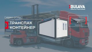 Транспак Контейнер в пласкій упаковці accommodation container for rent - Image 4 | Machineryline New Транспак Контейнер в пласкій упаковці accommodation container | Image 4 - Machineryline