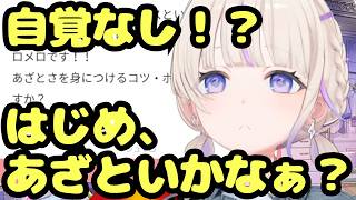 【ガチ恋距離】普段イケメンな番長が急に「可愛い」を全力全開してきた歴史的神シーン【轟はじめ/ReGLOSS/切り抜き】