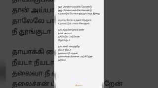 Download lagu ஒரு பிள்ளை கருவில் கொண்டு #lyrics #songlyrics #subscribe mp3 Download lagu ஒரு பிள்ளை கருவில் கொண்டு #lyrics #songlyrics #subscribe mp3