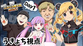 開幕じゃあああ！【ニコニコ老人会RUST Day1】 (Part 2/2)