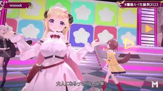 Lui, Korone, Botan & Watame Sing weeek - NEWS 【Lui 3DLIVE BDAY 2023】