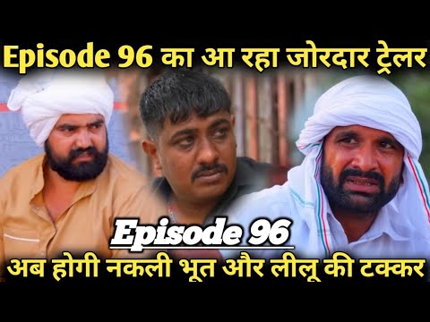 Episode 96 ka aa raha Trailer/Kalu ki galat family episode update by Sandeep Naagar