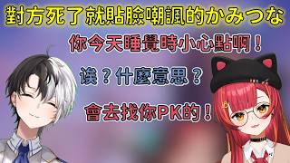かみつな互相嘲諷又搞笑的SAO攻略【【VSPO 中文精華/猫汰つな/Kamito/白波らむね】