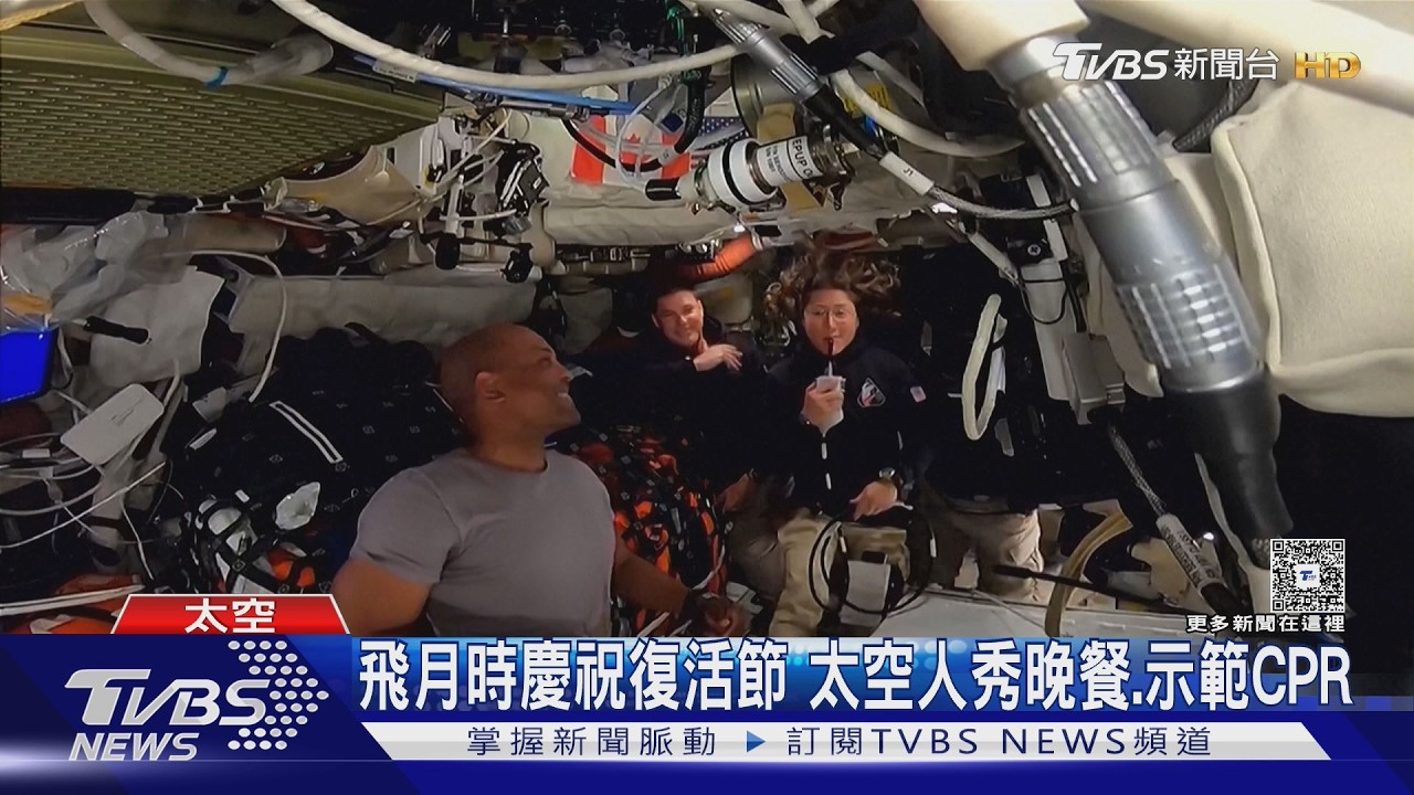 影音/NASA曝月球背面影像!太空 人慶復活節 造價9.6億馬桶卻傳故障