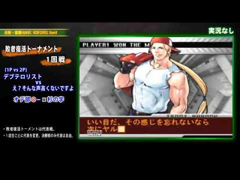 KOF2002UM - Neyagawa ABC vs. A-Cho 3-on-3 (Final Qualifying) [5-31-15]