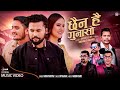 CHHAINA HAI GUNASO Ft Anjana Raut Bikram Budhathoki Shiva Pariyar New Nepali Tragedy Song