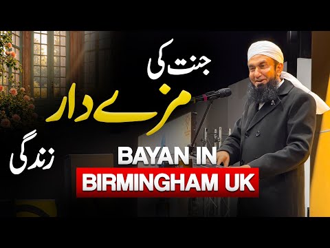 An inspiring bayan by Maulana Tariq Jamil, touching souls in Birmingham.| Molana Tariq Jamil
