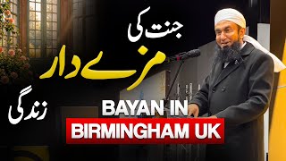 Download lagu An inspiring bayan by Maulana Tariq Jamil, touching souls in Birmingham.| Molana Tariq Jamil mp3