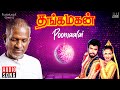 Poomalai Song Thanga Magan Movie Ilaiyaraaja Rajinikanth SPB S Janaki Vaali Tamil Song