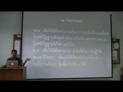063-สติปัฏฐานภาวนา 1-วิปัสสนาภาวนา 