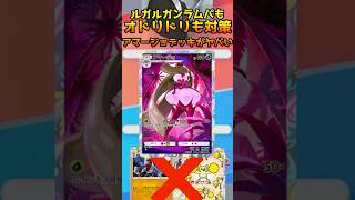 【ポケポケ】アマージョデッキ、強い オドリドリもルガルガン＆ラムパルドデッキも余裕『ポケポケ』拡張パック「双天の守護者」 #ポケモン #ポケットモンスター #ポケポケ #アマージョ