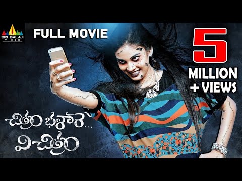 Chitram Bhalare vichitram