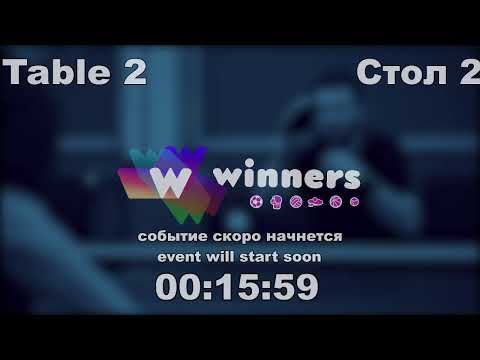 WINners CUP table 2  31.01 Iazev Aleksandr - Priadko Sergei   11:30