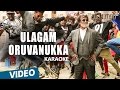 Kabali Songs | Ulagam Oruvanukka Song Karaoke | Rajinikanth | Pa Ranjith | Santhosh Narayanan