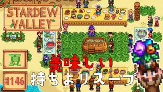 【Stardew Valley】2年目夏11・12日目 謎の運転手さん【スタバレver1.6初見実況】