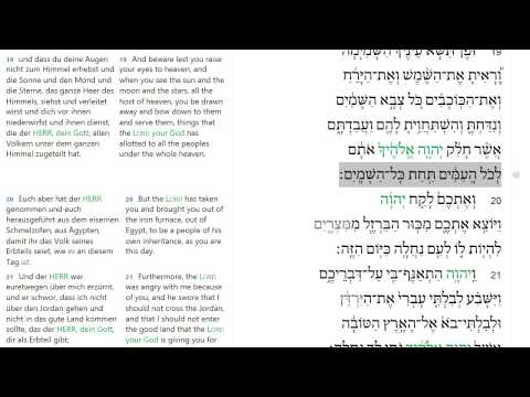 Deuteronomy 4 - Hebrew audio הדברים