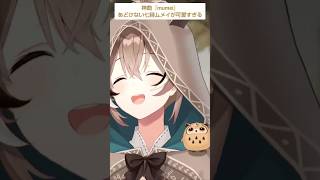 【歌枠切り抜き】あどけない七詩ムメイが可愛すぎる#hololive #ホロライブ切り抜き #七詩ムメイ #mumei#神曲#vtuber