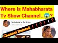 Mahabharat Tv Show Channel Deleted Why Mahabharat Tv Show Channel Delete True Or Fake Shorts