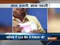 Man received a fake Rs 2000 note from ATM at Delhi's Shaheen Bagh