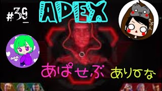 ［APEX］＃39 あぱせぶエペペ！参加型（1枠／アリーナ2戦交代）初見さん概要欄読んでくだせ！