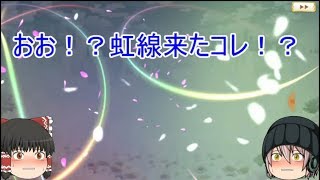 「ゆっくりマギレコ実況」14ページ目　第2弾！今度はリズがガチャに！！