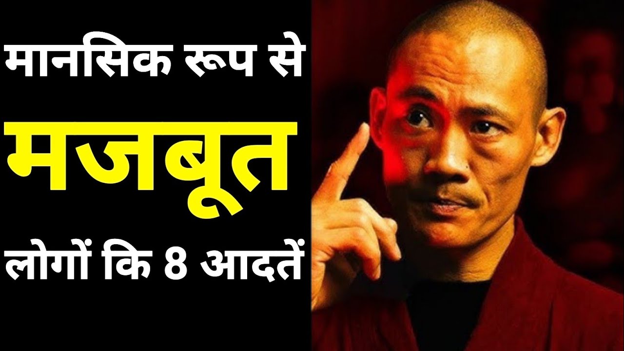 मानसिक रूप से मजबूत कैसे बनें | Buddhist Story On Mindset | Mindset | Budhha Storiyan