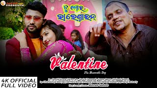 Tu Mora Valentint ll ll Valentine the memorable Day ll Avi,Mamali ll Chandrabati Vision