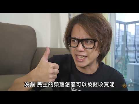 「反賄選，愛台灣系列--青年篇」宣導影片