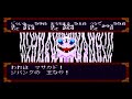 天外魔境 ZIRIA PSP版 マサカド戦 エンディングまで