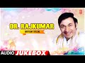 Dr Rajkumar Special Birthday Padmabhushana Dr Rajkumar Kannada Devtional