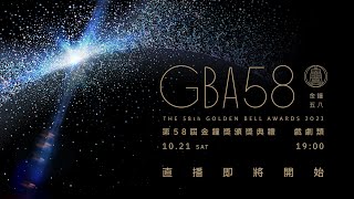 戲劇類頒獎典禮