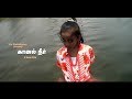 Award Winning Short Film Kaanal Neer By Sanu