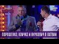 "Пока люди с ограниченными возможностями прославляют Украину в Рио, люди с неограниченными унижают ее в Юрмале"