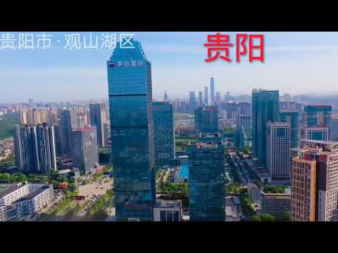 貴陽石