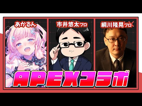 【APEX】とよとろカスタムに向けて練習会‼ #apex #vtuber