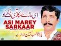 Asi Mare Sarkar Tusi Change O Talib Hussain Dard Official And Exclusive Song