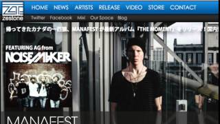 Manafest - Cage Featuring AG of NOISEMAKER Japanese Rock Band