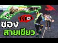 เปลี่ยนชื่อ ฟี ฟาย เท่ๆ