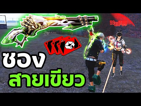 เปลี่ยนชื่อ ฟี ฟาย เท่ๆ