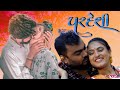 Pardesi Pardesi Jignesh Kaviraj Gujrati Song 2022