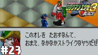 ボウリング用語使いたがりおじさん【ロックマンエグゼ3】#23