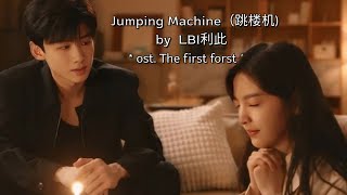Download lagu Jumping Machine(跳楼机) • LBI利此 * ost. The first forst * ❄️🌲 mp3 Download lagu Jumping Machine(跳楼机) • LBI利此 * ost. The first forst * ❄️🌲 mp3