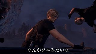 【バイオハザード4】初見のように実況！サンショウウオと村人AからZ　ビビり実況 Part3【RE4】